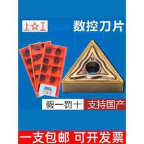 Shanggong CNC blade TNMG160408 BM SMP325 TNMG160404 BM processing stainless steel