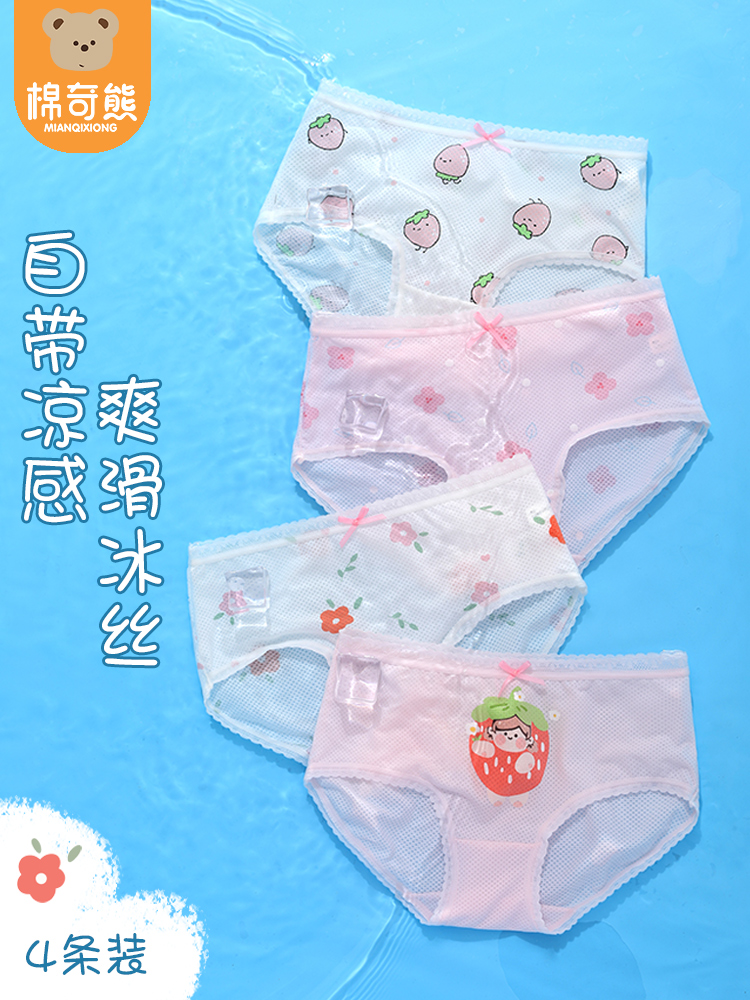 Balabala girls ice silk underwear summer thin section baby triangle safety pants girl breathable comfortable shorts children