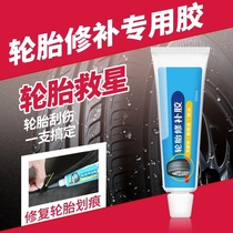 Zhongyue tire side repair glue tire damage repair glue repair tire scratches special glue tire savior