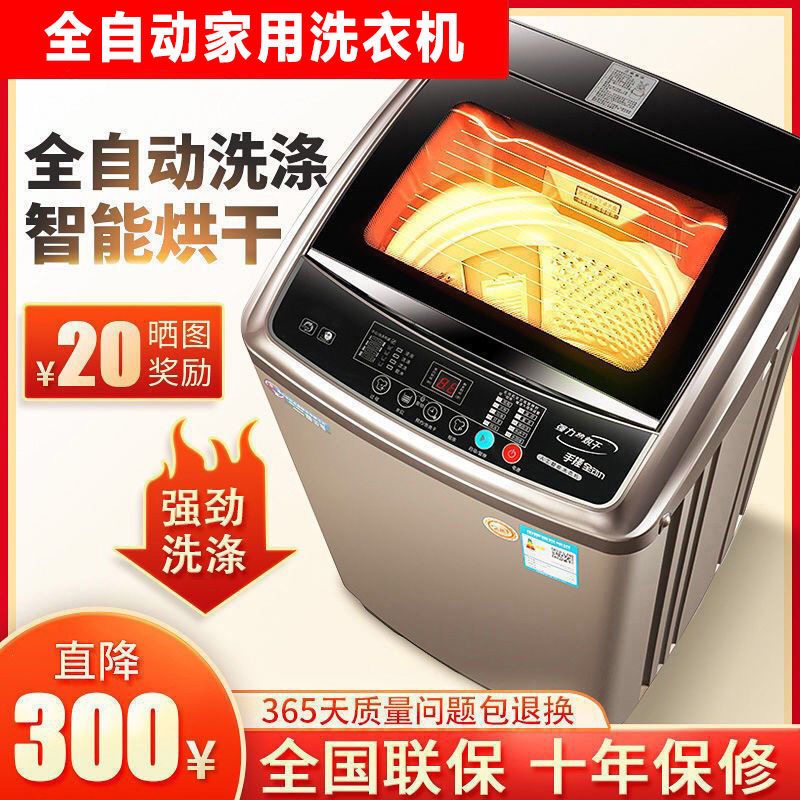 Washing machine 4 8 5 10KG fully automatic wave wheel Home rental Large capacity Mini-eluting baked integrated-Taobao
