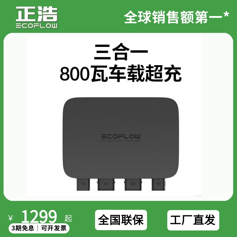 Ecoflow Outdoor Power Supply Three-In-One High-Power 800-Watt Smart Fast Charging Battery Maintainer