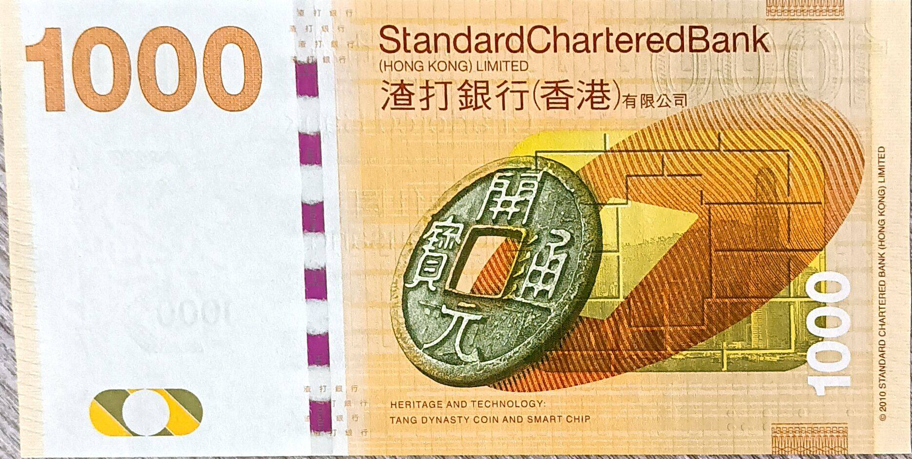 港币龙钞开光版！渣打银行壹仟元收藏价值爆表！这波不冲真的会后悔！-旗帜-淘宝好物网