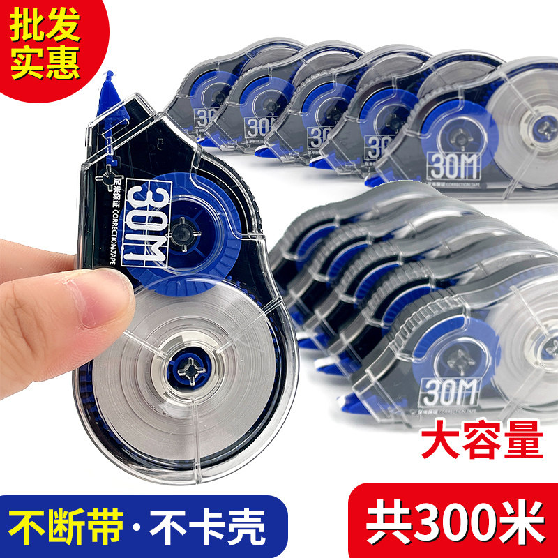 Amendment with large capacity affordable fit and wrong belt student with smooth slip minimalist transparent film with correction bug elementary school students use the super long rice foot 30m correction belt in the primary high school-Taobao