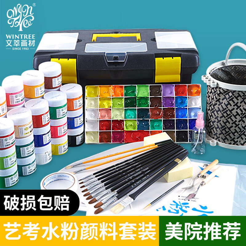Wen Extraction Water Powder Paint Suit 100ml Canned Students With Professional Fine Arts Students Special Drawing Beginner Color Children Safety Washable Watercolor Painting Toolbox Full Set Drawing Beginner-Taobao