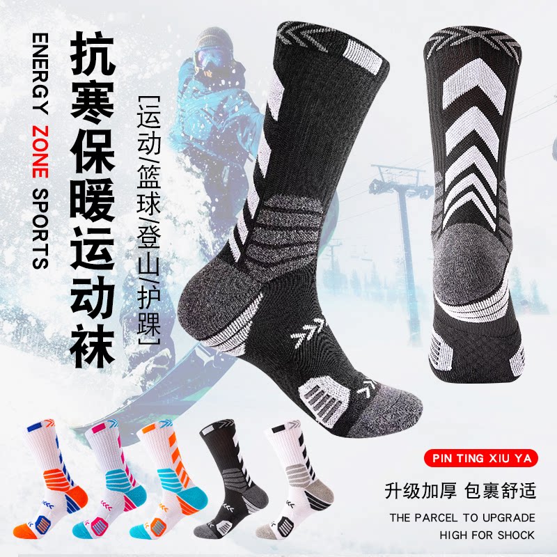 六双装】冬季毛巾底运动袜子保暖男女滑雪加厚耐磨长筒跑步篮球袜