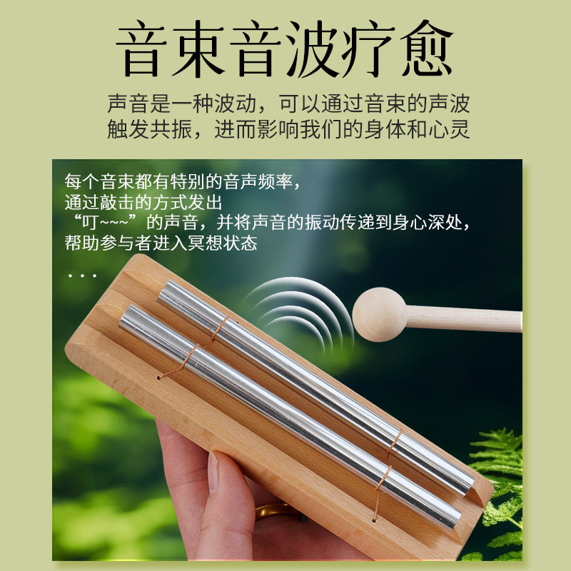 音束棒：开启心灵之旅的小众神器，便携音疗乐器的冥想新体验-其它西洋乐器-淘宝百科网