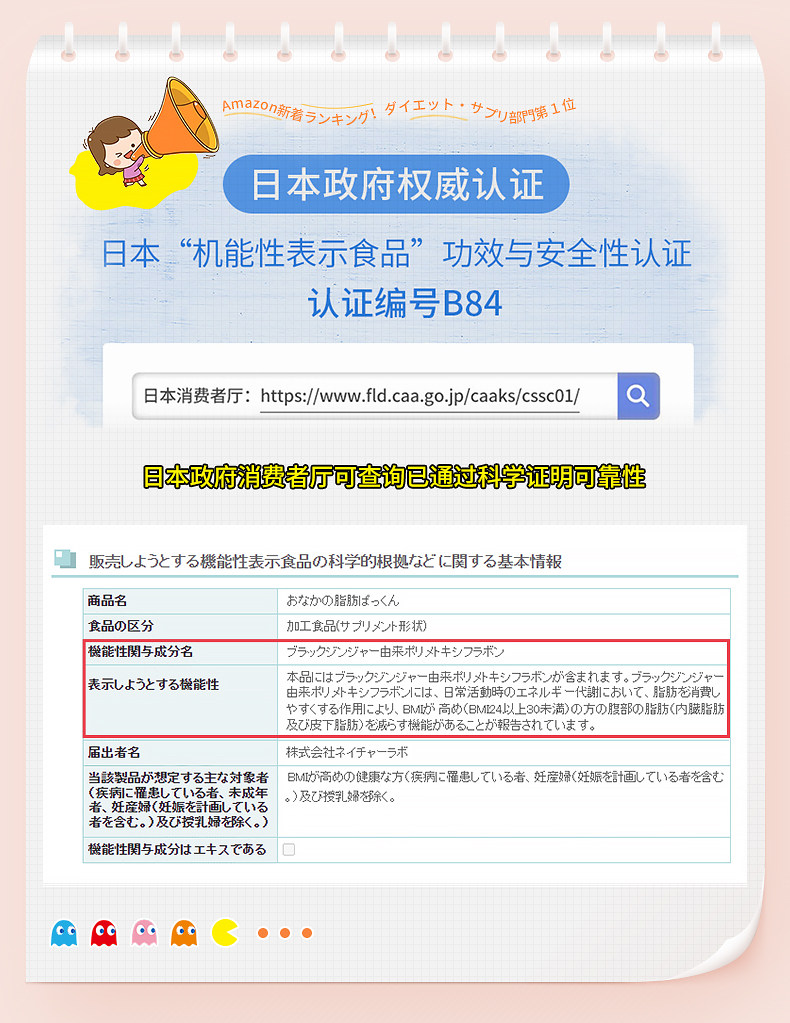 【日本直邮】SVELTY丝蓓缇黑生姜纤体丸瘦身燃脂瘦肚子减肥排油日本酵素150粒