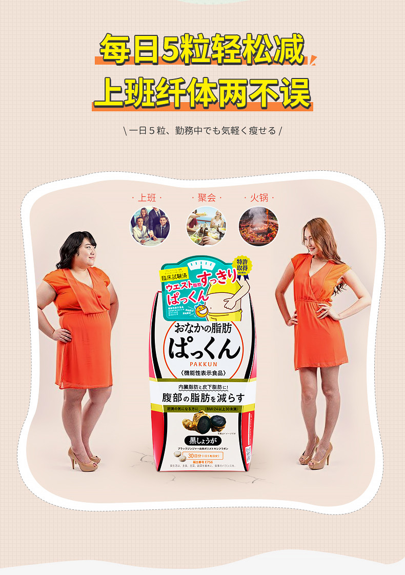 【日本直邮】SVELTY丝蓓缇黑生姜纤体丸瘦身燃脂瘦肚子减肥排油日本酵素150粒