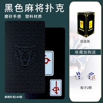 Paper mahjong 144 mahjong playing cards household 108 waterproof paper camping portable silent mahjong playing cards