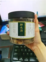 Джухэтай Пангдахай замачивал Луо Хань Го с чаем из солодки и хризантемы в расфасовке специального сорта