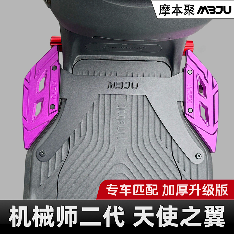 No. 9 Mmax2 Mechanic Two Modified Pedals Aluminum Alloy Split Widened Pedals Angel Wings Pedal Accessories