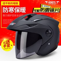Electric electric bottle car helmet Men and women apply Four Seasons Winter Anti-fog Warm Half Armor Fashion Racing Style Safety Helmet