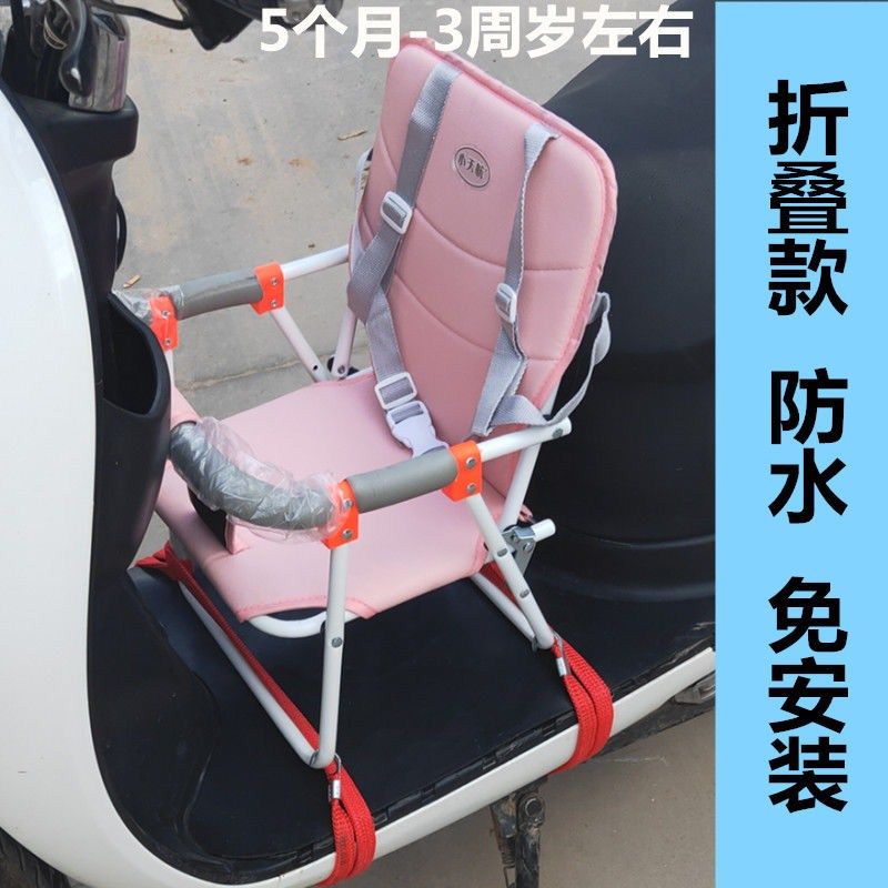 (Fold) Electric Vehicle Baby Child Chair Front Kid Seat Lady Electric Car Scooter Safety Saddle