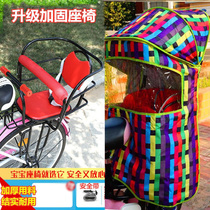 Bike child seat Rain shed electric car rear baby awning bike sitting chair baby wind shelter