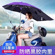 Electric car sunshade Rain shed Canopy Electric Bottle Car Rain Shed Canopy Motorcycle Umbrella Electric Car Umbrella Motorcycle Rain Shed