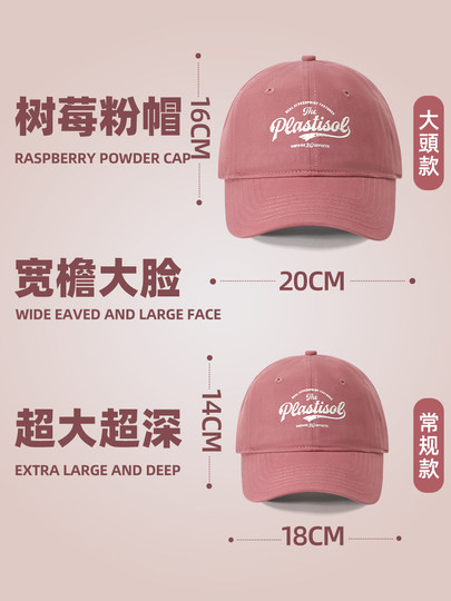 棒球帽女款2025新款加大加深大头围帽子秋宽帽檐大脸显脸小鸭舌帽