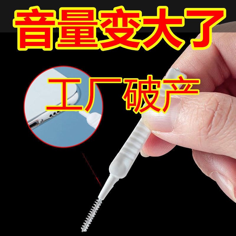 Cleaning mobile phone horn hole theorizer charging hole dust removal mobile phone hole cleaning brush charging mouth horn hole except dust brush
