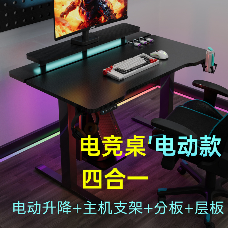 Huixingming S4 Gaming Desk, Solid Wood Computer Desk, Study Desk with Host Stand and Layered Shelves