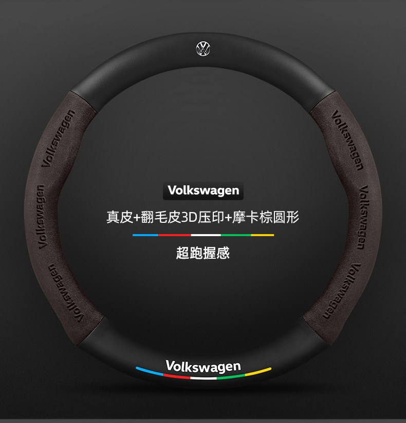 Volkswagen Sagitar Steering Wheel Cover 06-24 Ultra-Thin Anti-Slip Carbon Fiber Four-Season Universal Leather Suede Car Handlebar Cover