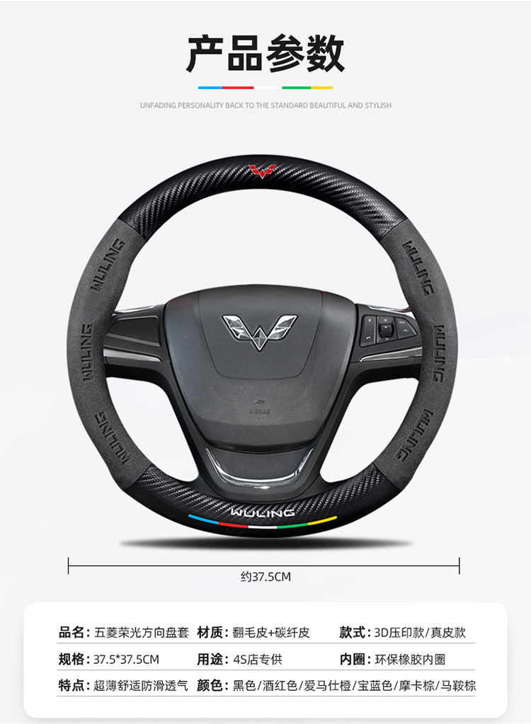 Suitable for Wuling Rongguang Small Card New Card V/S Single and Double Row Steering Wheel Cover for All Seasons Universal Extended Version Ultra-Thin