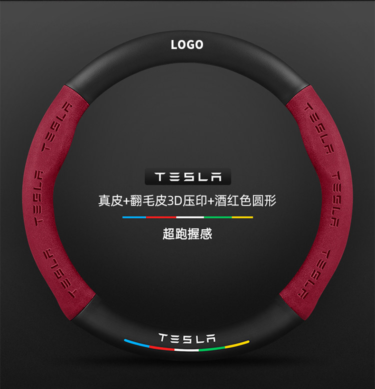 Suitable for Tesla Model 3 Steering Wheel Cover New Version Genuine Leather Suede Carbon Fiber Ultra-Thin Car Handlebar Cover