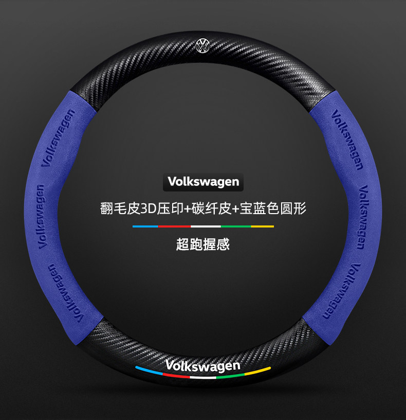 Volkswagen Sagitar Steering Wheel Cover 06-24 Ultra-Thin Anti-Slip Carbon Fiber Four-Season Universal Leather Suede Car Handlebar Cover