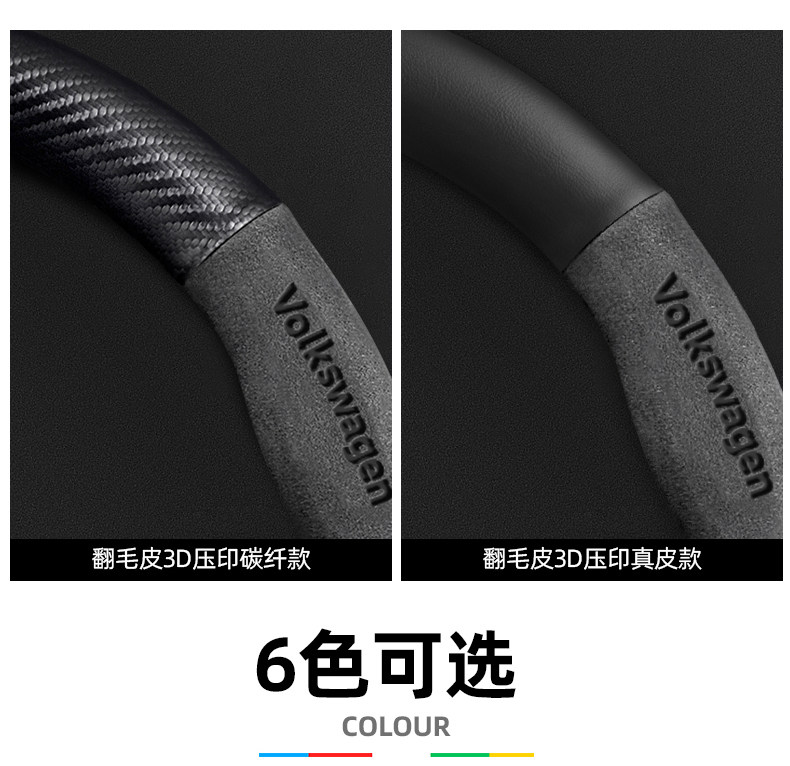 Volkswagen Sagitar Steering Wheel Cover 06-24 Ultra-Thin Anti-Slip Carbon Fiber Four-Season Universal Leather Suede Car Handlebar Cover