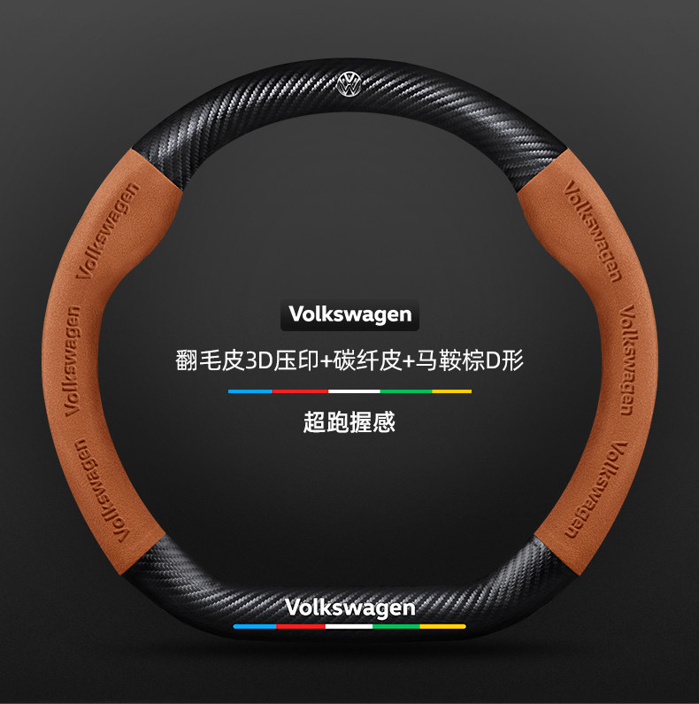 Volkswagen Sagitar Steering Wheel Cover 06-24 Ultra-Thin Anti-Slip Carbon Fiber Four-Season Universal Leather Suede Car Handlebar Cover