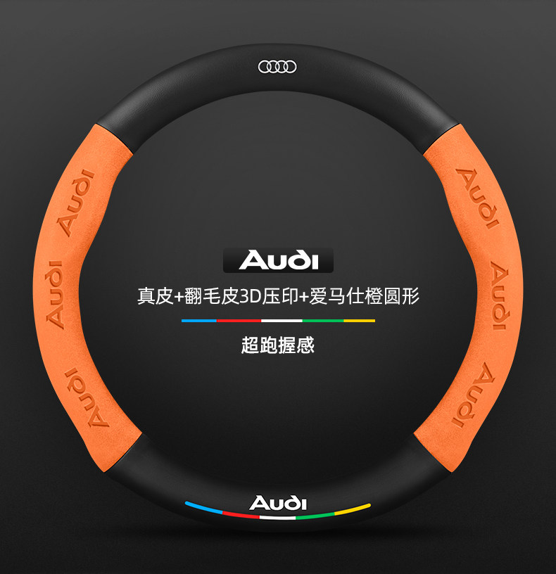 Suitable for Audi Q5L Steering Wheel Cover 18-24 Models Suede Carbon Fiber Four-Season Universal Leather Car Handlebar Cover