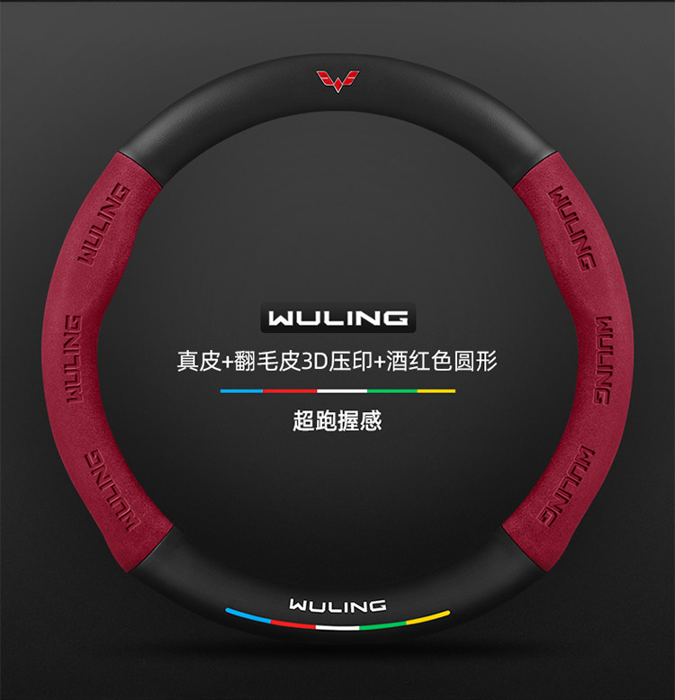 Suitable for Wuling Rongguang Small Card New Card V/S Single and Double Row Steering Wheel Cover for All Seasons Universal Extended Version Ultra-Thin