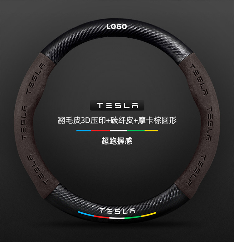 Suitable for Tesla Model 3 Steering Wheel Cover New Version Genuine Leather Suede Carbon Fiber Ultra-Thin Car Handlebar Cover