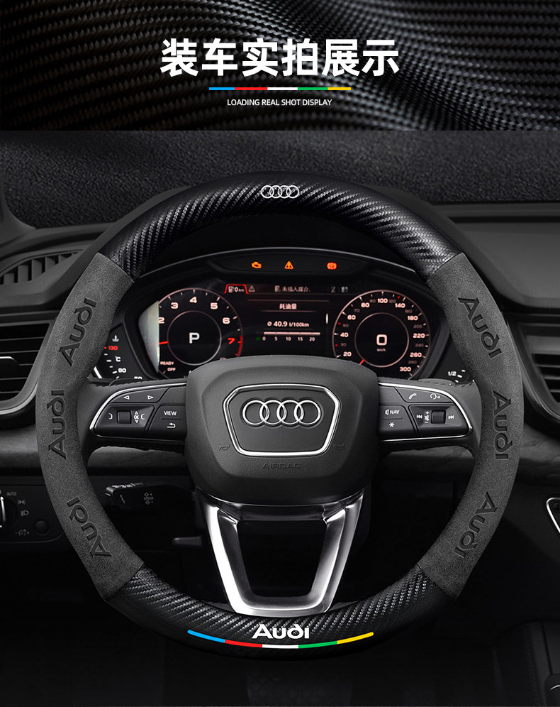 Suitable for Audi Q5L Steering Wheel Cover 18-24 Models Suede Carbon Fiber Four-Season Universal Leather Car Handlebar Cover