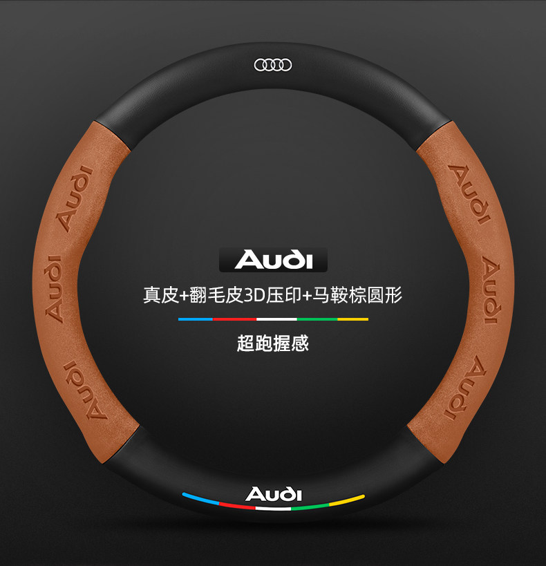 Suitable for Audi Q5L Steering Wheel Cover 18-24 Models Suede Carbon Fiber Four-Season Universal Leather Car Handlebar Cover