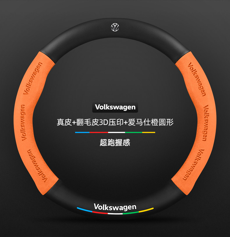 Volkswagen Sagitar Steering Wheel Cover 06-24 Ultra-Thin Anti-Slip Carbon Fiber Four-Season Universal Leather Suede Car Handlebar Cover