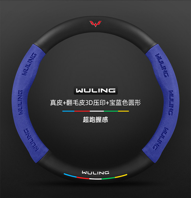 Suitable for Wuling Rongguang Small Card New Card V/S Single and Double Row Steering Wheel Cover for All Seasons Universal Extended Version Ultra-Thin