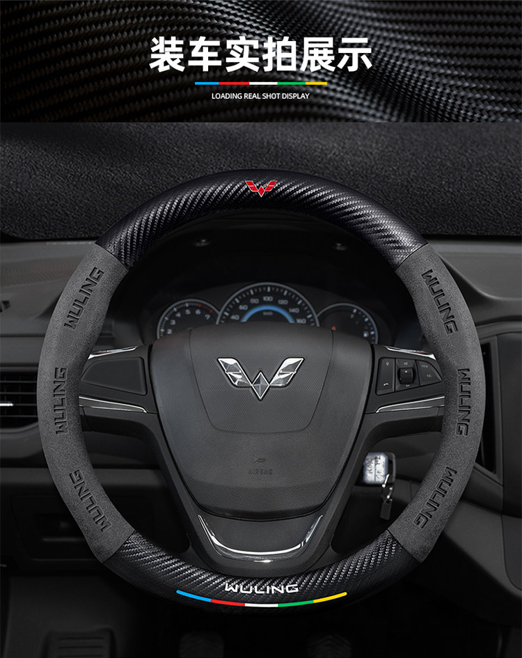 Suitable for Wuling Rongguang Small Card New Card V/S Single and Double Row Steering Wheel Cover for All Seasons Universal Extended Version Ultra-Thin