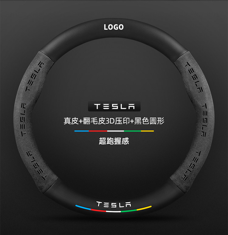 Suitable for Tesla Model 3 Steering Wheel Cover New Version Genuine Leather Suede Carbon Fiber Ultra-Thin Car Handlebar Cover