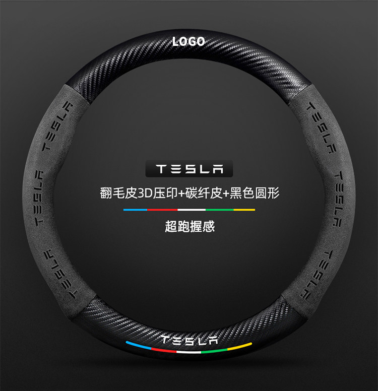 Suitable for Tesla Model 3 Steering Wheel Cover New Version Genuine Leather Suede Carbon Fiber Ultra-Thin Car Handlebar Cover