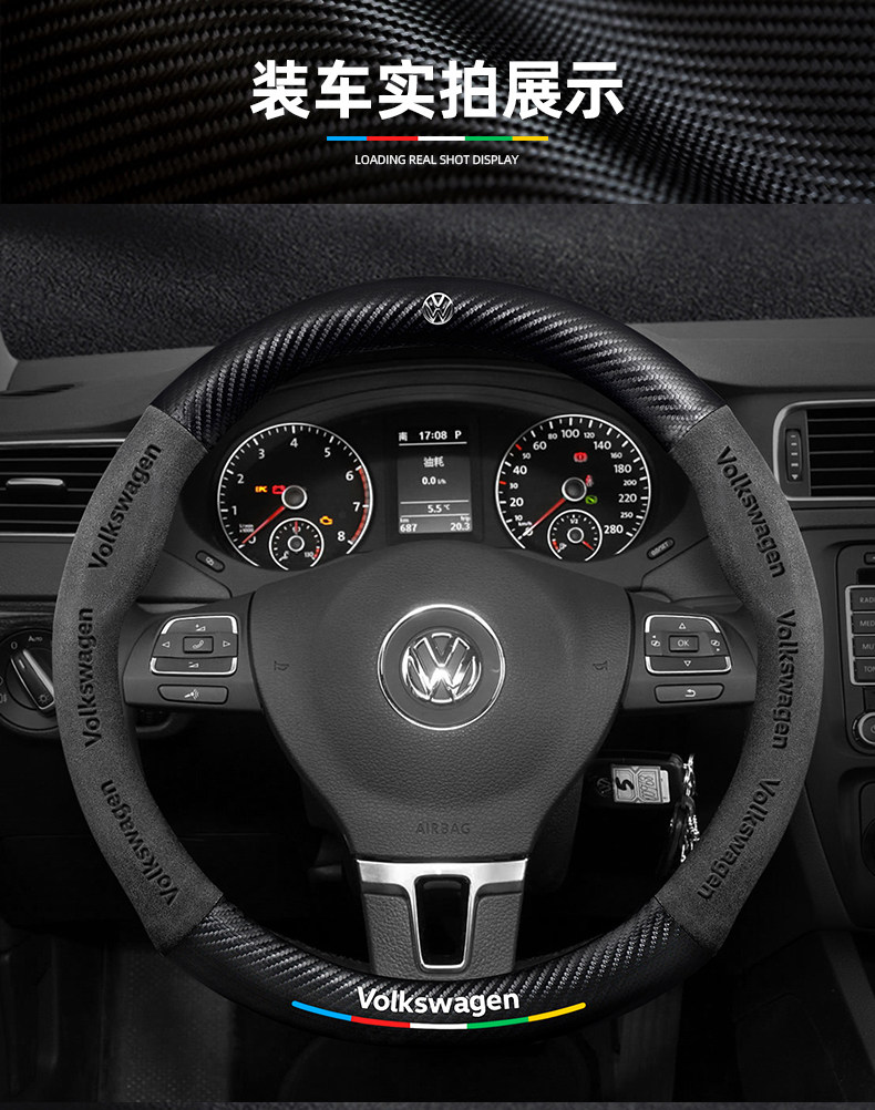 Volkswagen Sagitar Steering Wheel Cover 06-24 Ultra-Thin Anti-Slip Carbon Fiber Four-Season Universal Leather Suede Car Handlebar Cover