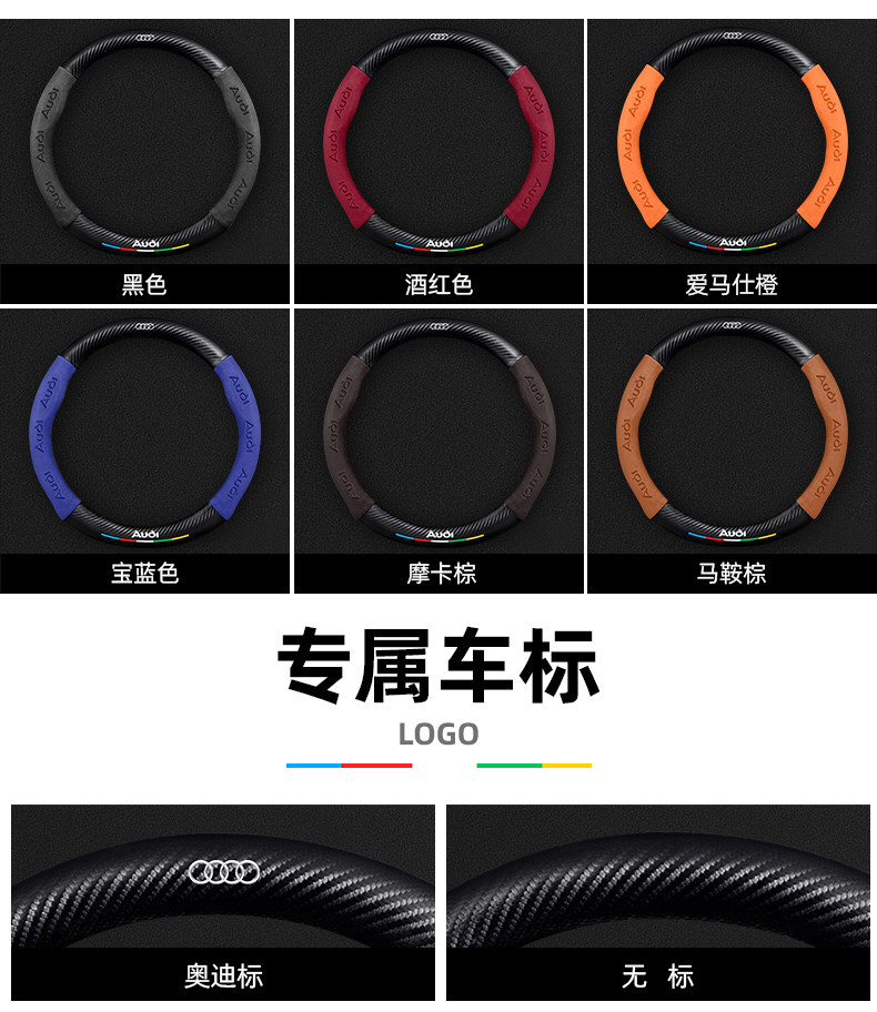 Suitable for Audi Q5L Steering Wheel Cover 18-24 Models Suede Carbon Fiber Four-Season Universal Leather Car Handlebar Cover