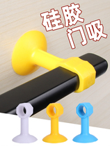 Bathroom windproof punch-free and post-fixed silicone suction door handle door suction window soft anti-collision pad door suction cup