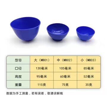 橡皮碗调拌碗橡胶碗石膏调刀口腔牙科齿科印模材康田正