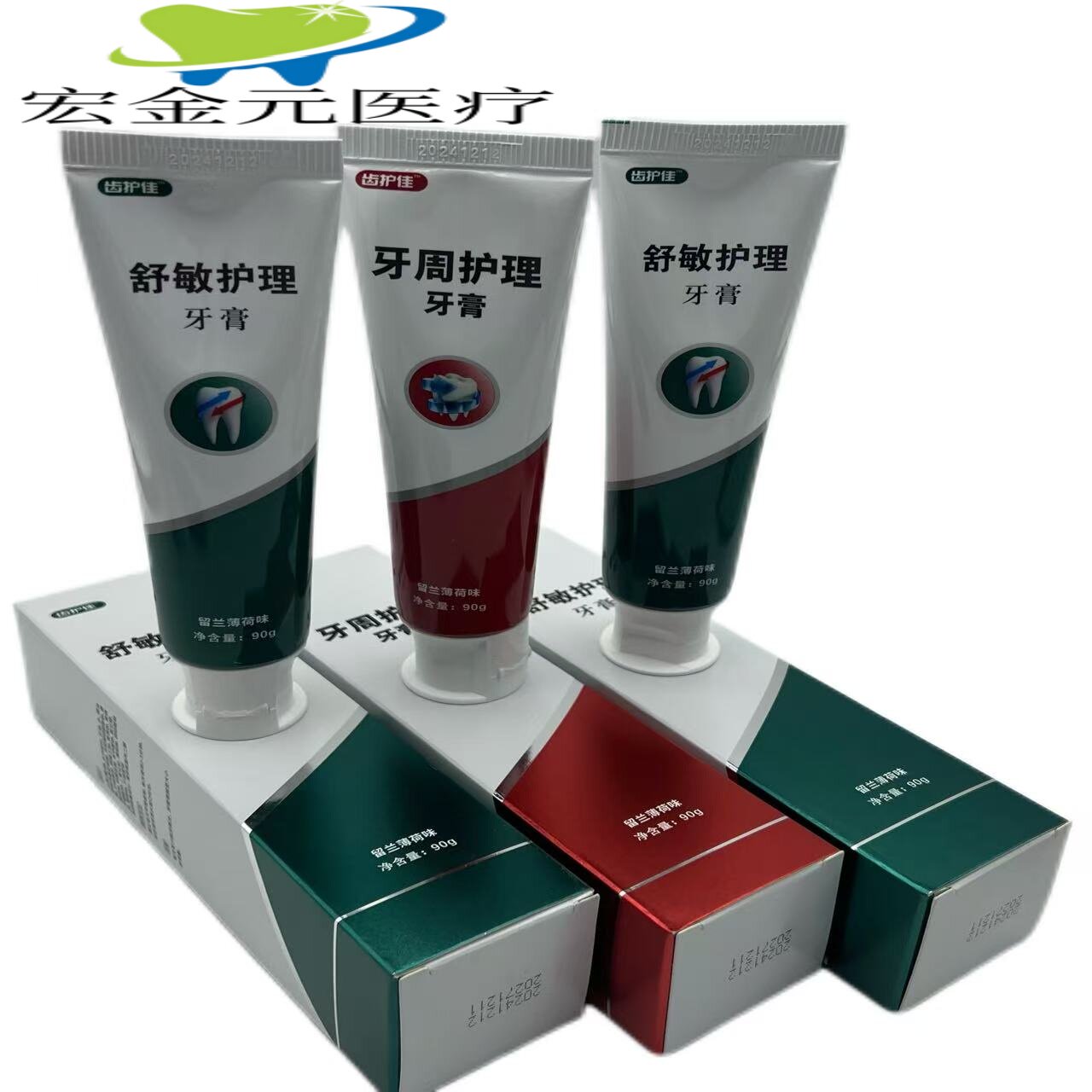 齿护佳 正畸牙膏 防蛀固齿防龋 脱敏牙膏 防龋 牙周护理牙膏口腔