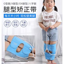 Strap leg with xo correction baby baby baby student X type correction o leg correction artifact