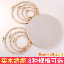 Handmade show diy embroidery collapse embroidery stretcher tool embroidery shed childrens round solid wood embroidery hoop small embroidery shed embroidery frame)