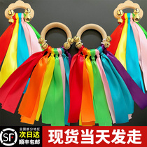 New Kindergarten Morning Exercise Equipment Rainbow Belt Handheld Rattle Bell Children’s Dance Stage Performance Props