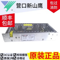 Huiwangtuo Xinyingkou Xinshan Eagle wall-mounted machine fire power supply WP150-S-27 27V6A original