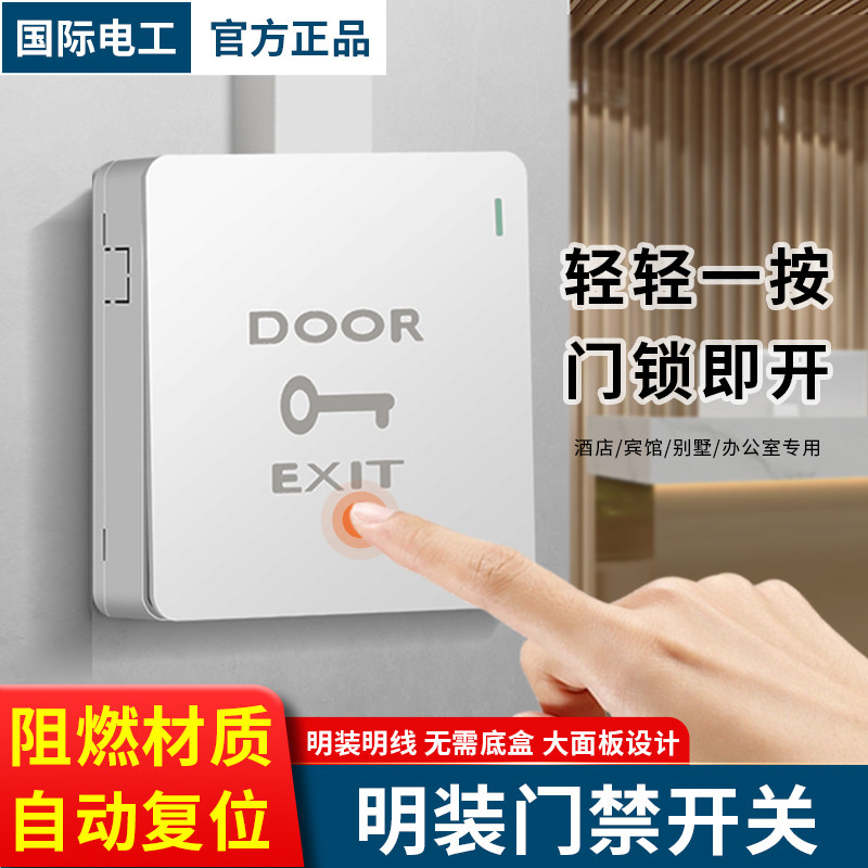 Min Fit Ultra Slim Access Switch 86 Type Automatic Rebound Switch Out Button Reset Switch With Bottom Box Integrated-Taobao