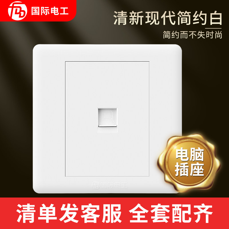 Household 86 type concealed switch socket panel network network route fiber optic information network interface network plug computer socket