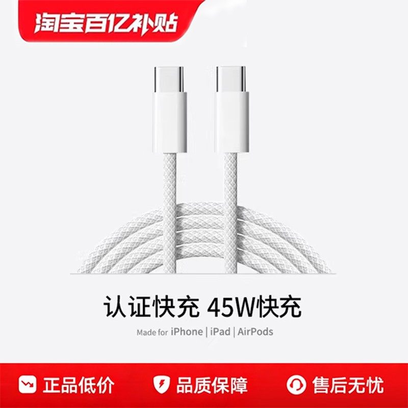 [公式45W] Apple充電ケーブル、iPhone 15データケーブル、17急速充電器、16 Pro MaxデュアルType-C、オリジナル14セット、純正品、iPad、携帯電話、13カーチャージャー、30W、長さ2メートルに対応。